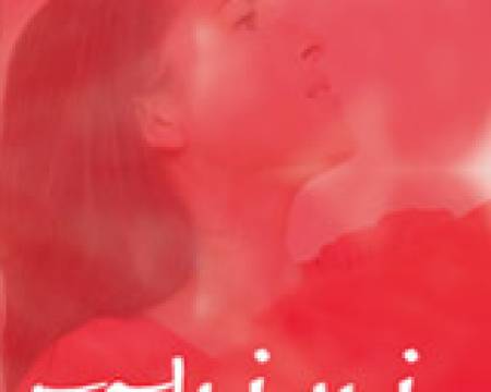 »rohini« – das GÖTTLICH WEIBLICHE … Symbolfoto